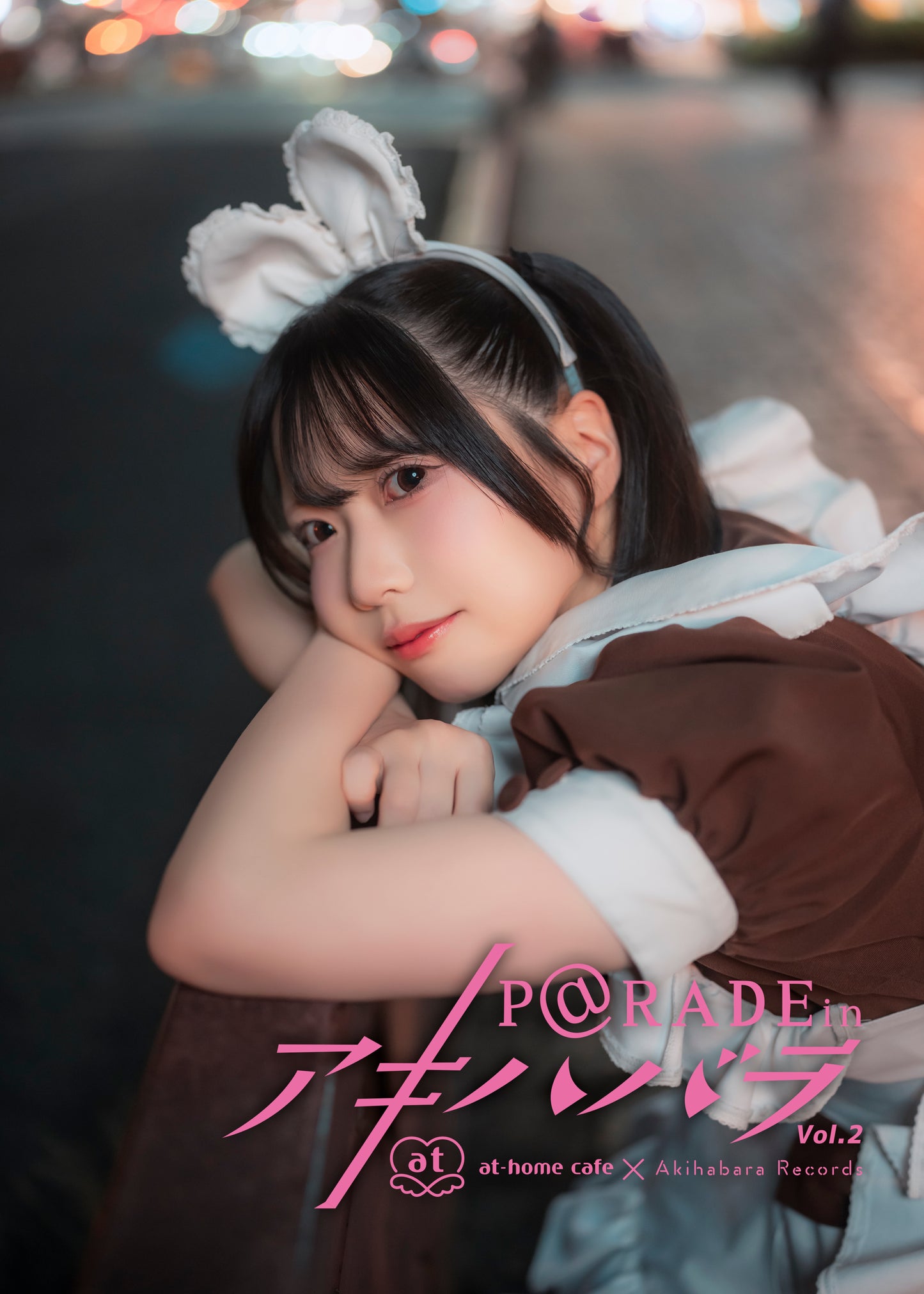 13.【限定版 るんるん Ver. 】P@rade in アキハバラ【写真集】