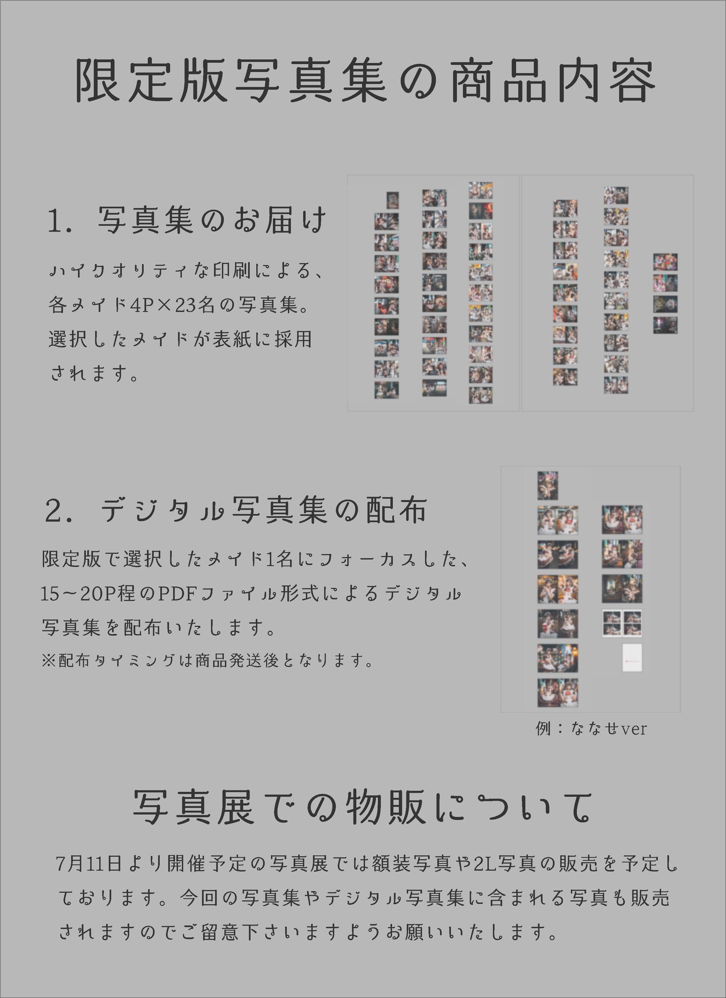 #06【限定版 みしなVer 】P@rade in アキハバラ【写真集】