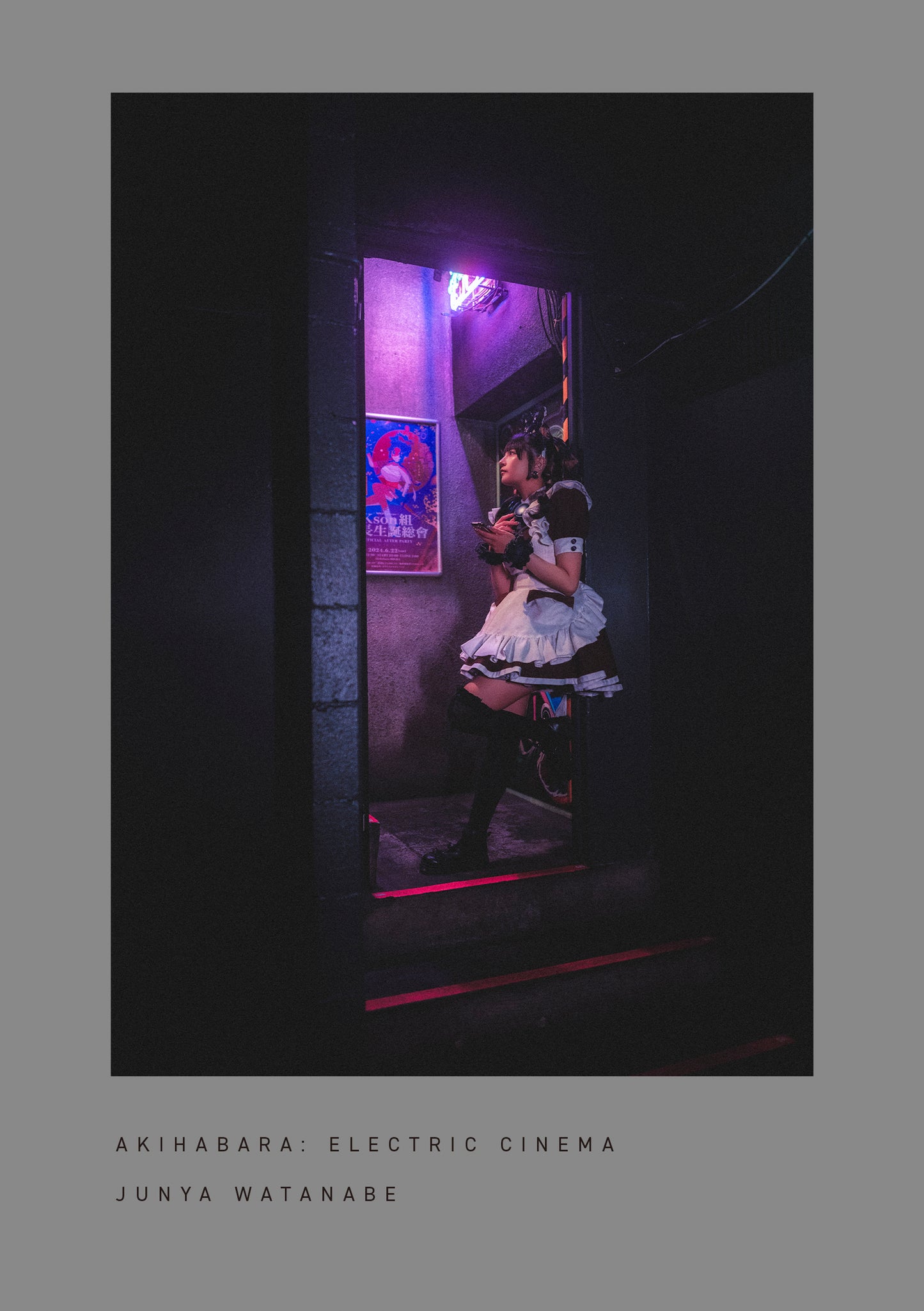 (特装版)電影都市 秋葉原 【限定冊子付き めらる Ver. 】