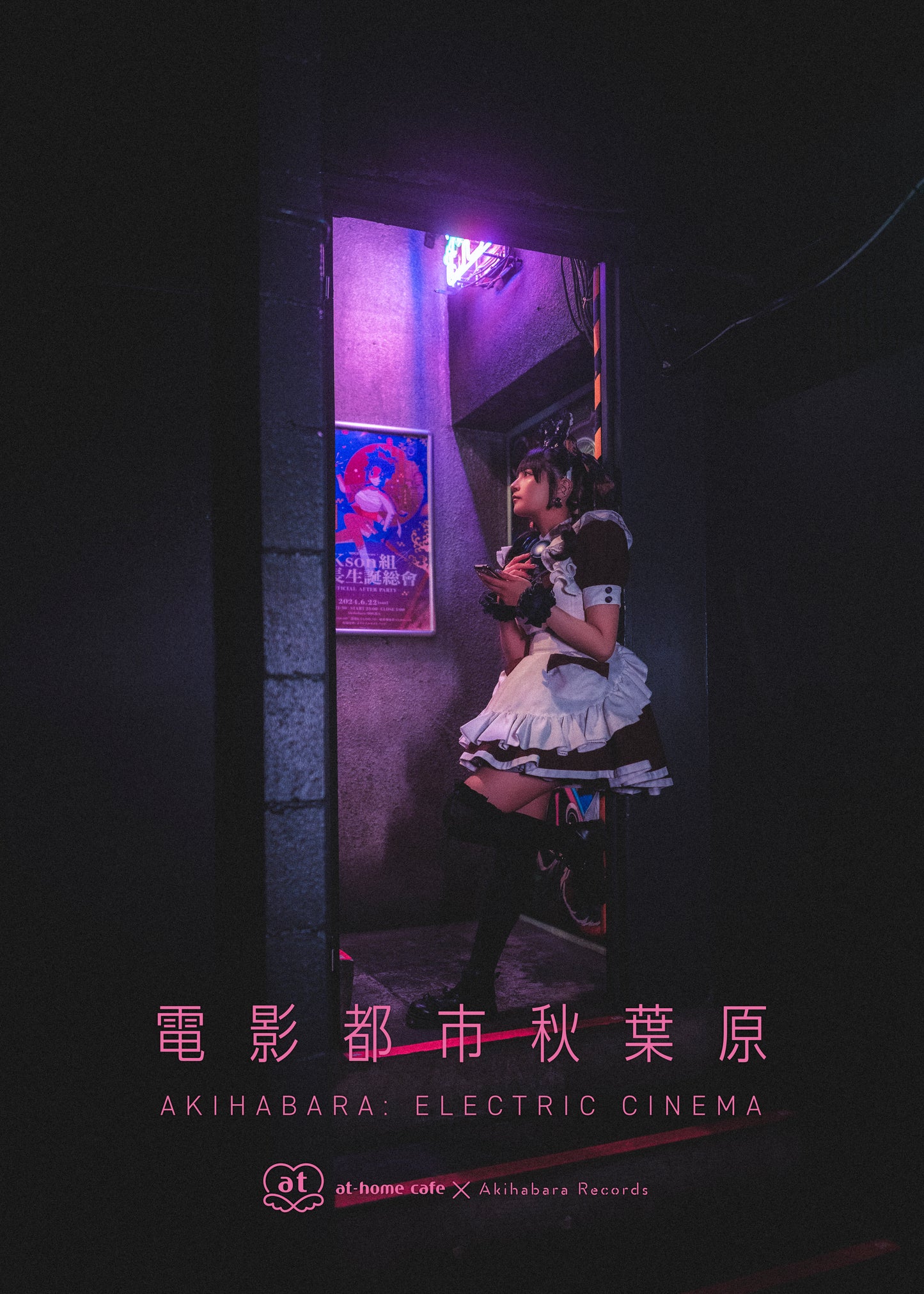 (通常版)電影都市 秋葉原 【限定冊子付き めらる Ver. 】