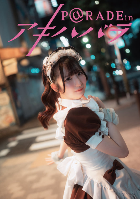 #24【限定版 わたげ Ver 】P@rade in アキハバラ【写真集】