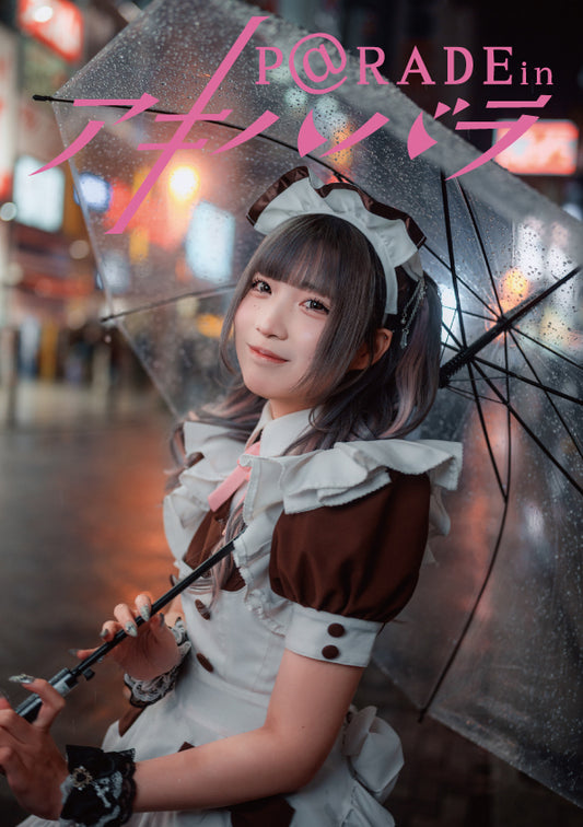 #10【限定版 わおんVer 】P@rade in アキハバラ【写真集】
