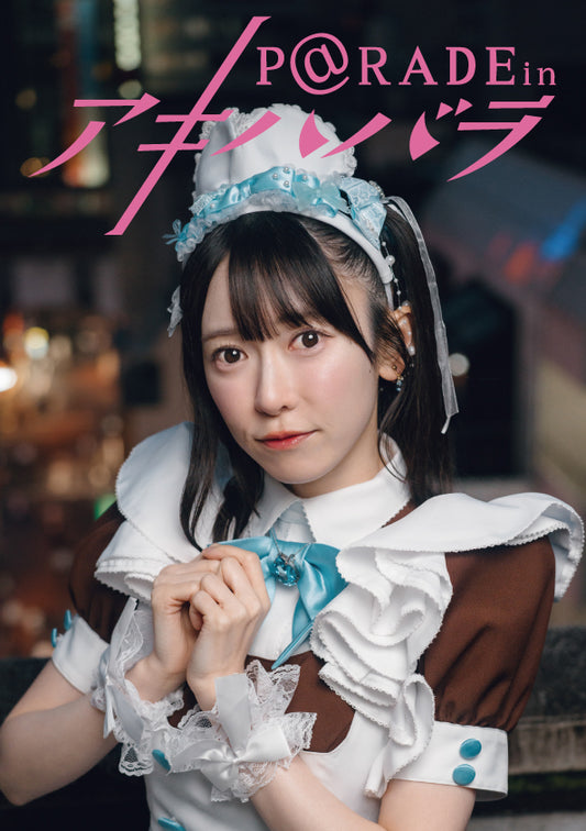 #18【限定版 すぃVer 】P@rade in アキハバラ【写真集】