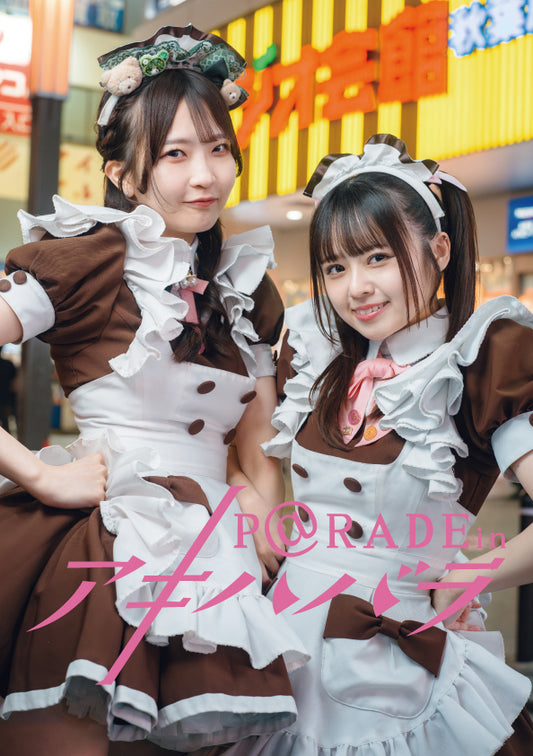 #15【限定版 しふ・かすみ Ver 】P@rade in アキハバラ【写真集】