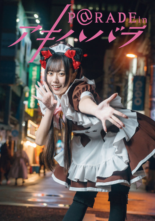 #16【限定版 ルルハVer 】P@rade in アキハバラ【写真集】