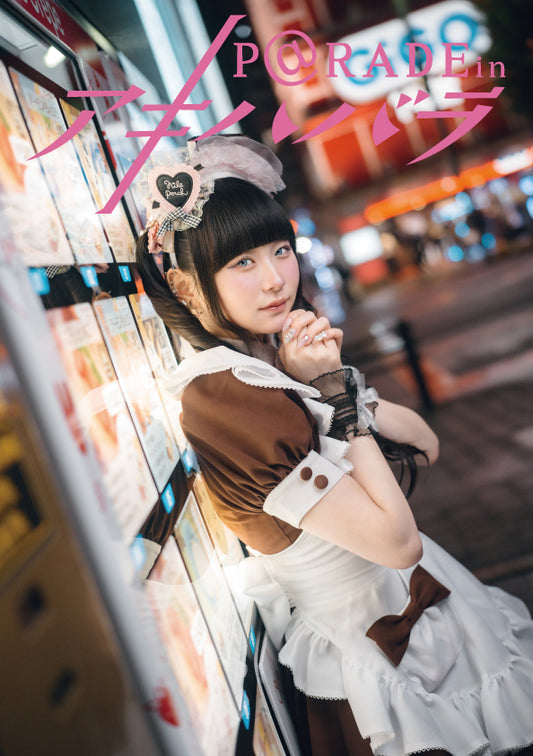 #22【限定版 ぴいち Ver 】P@rade in アキハバラ【写真集】