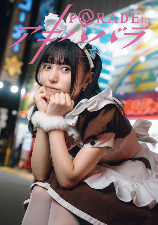 #20【限定版 おめめ Ver 】P@rade in アキハバラ【写真集】