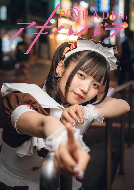 #25【限定版 ななせ Ver 】P@rade in アキハバラ【写真集】