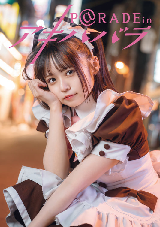 #14【限定版 かすみVer 】P@rade in アキハバラ【写真集】