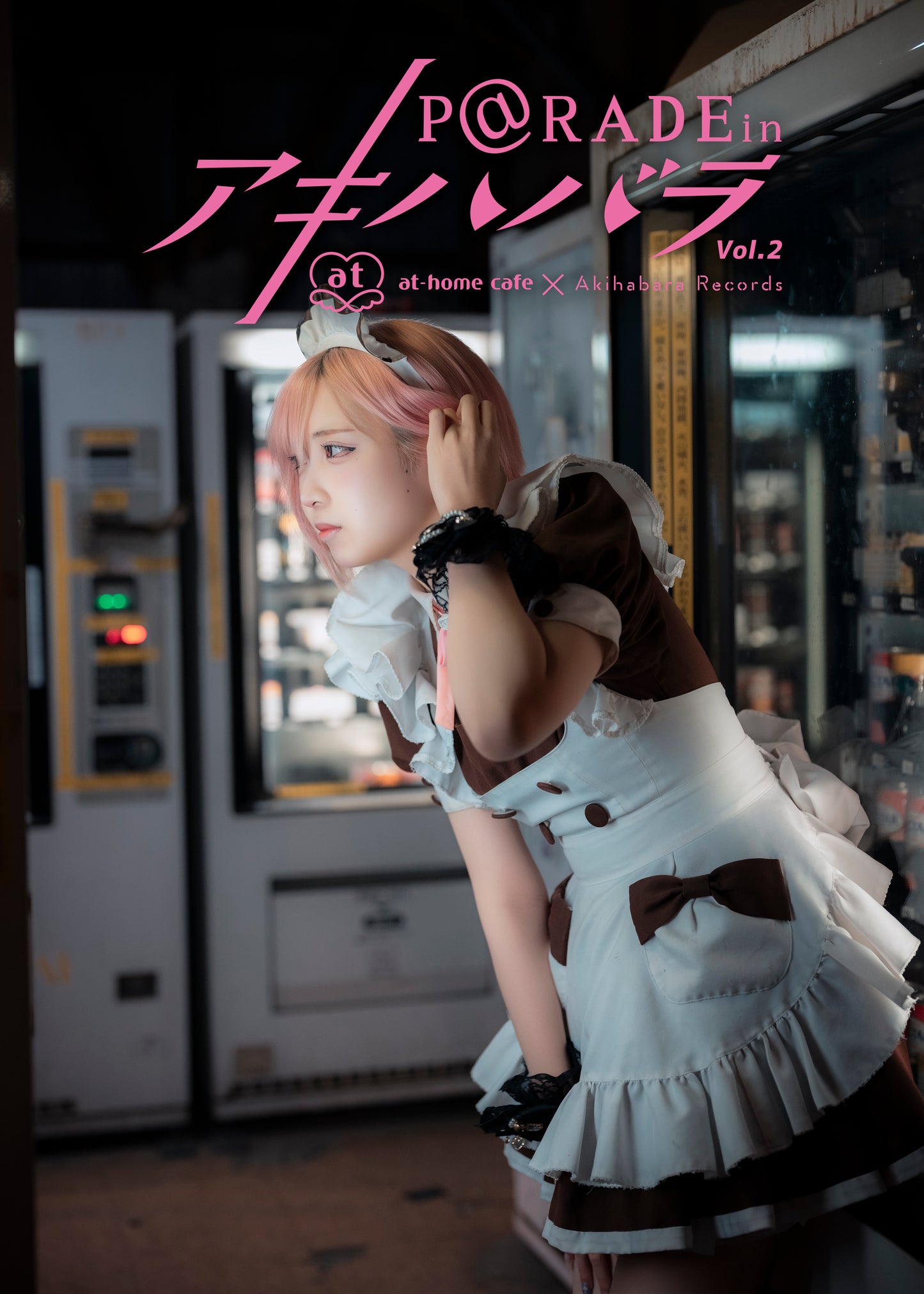 16.【限定版  わおんVer. 】P@rade in アキハバラ【写真集】