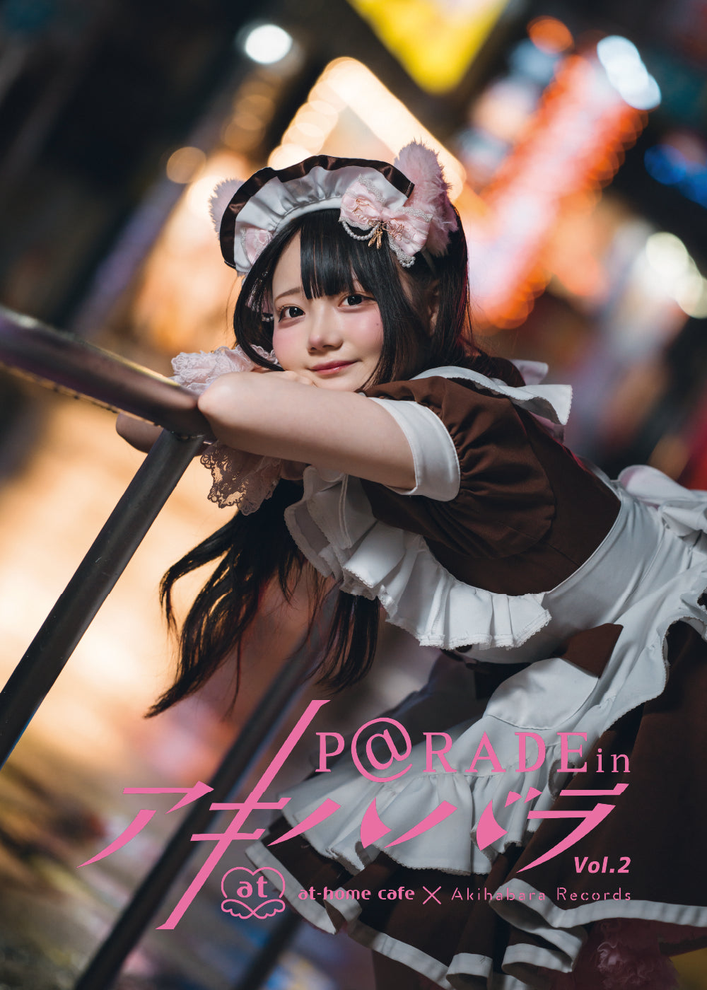 30【限定版  ふれん Ver. 】P@rade in アキハバラ【写真集】