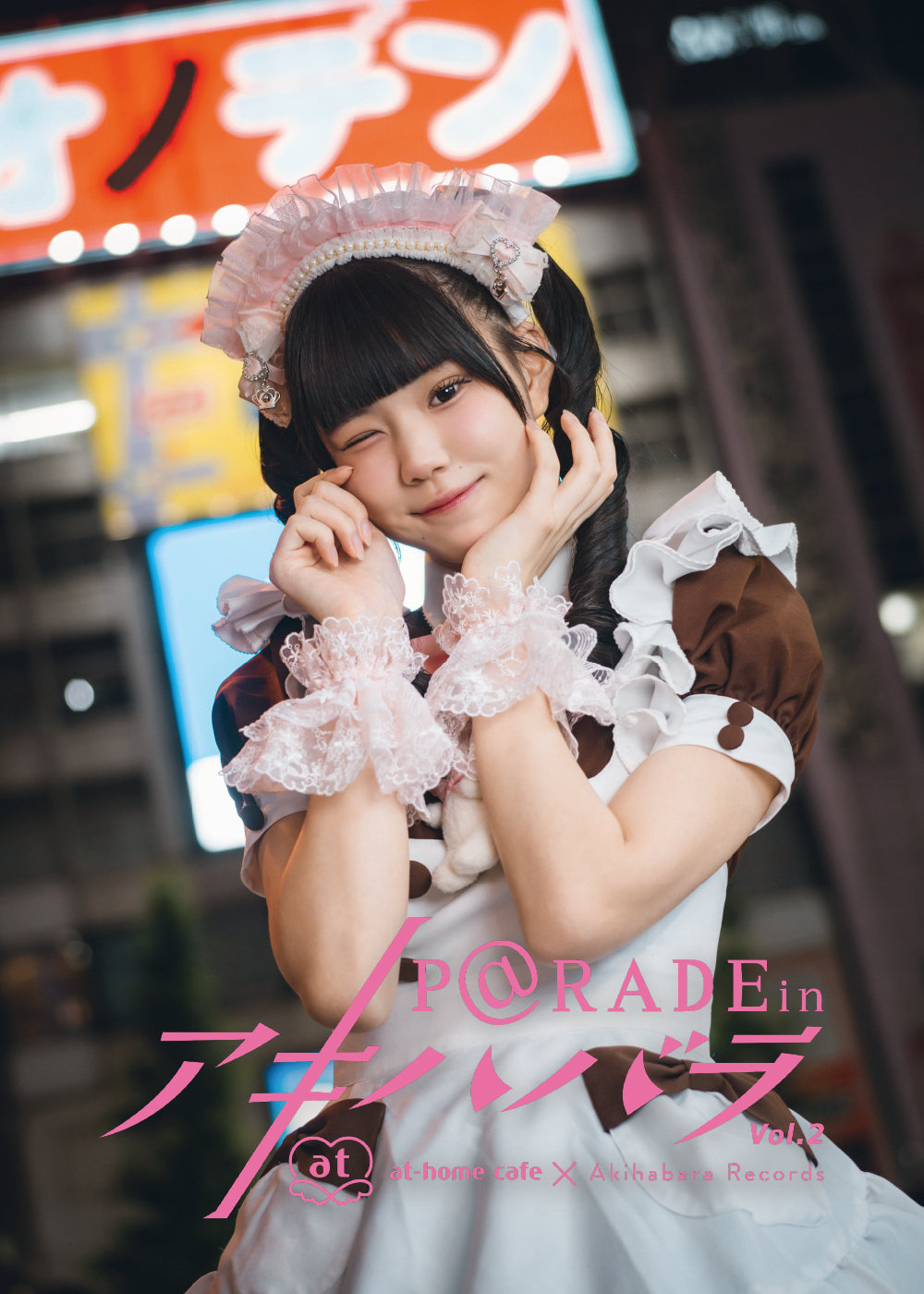 28.【限定版  なごみ Ver. 】P@rade in アキハバラ【写真集】