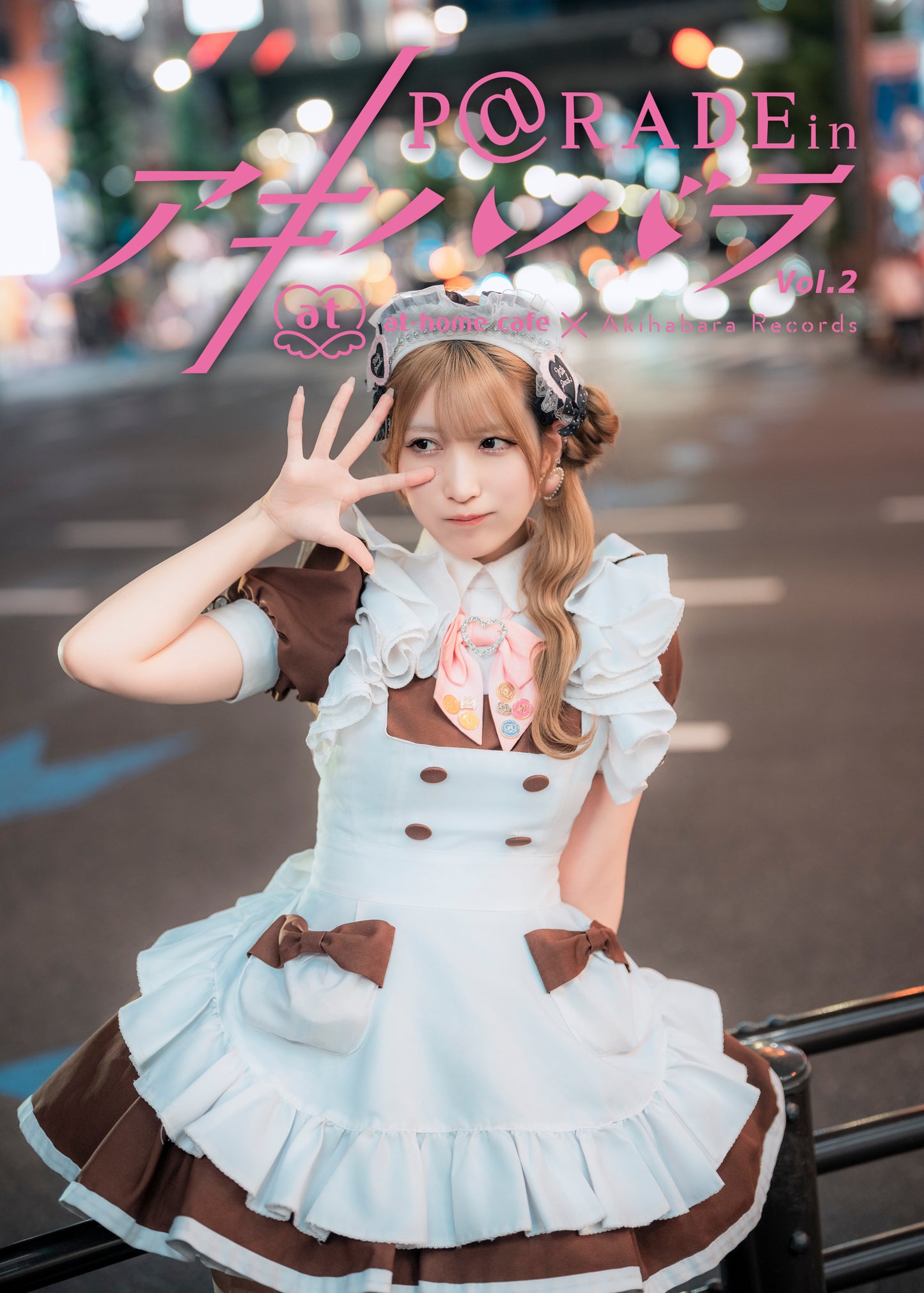 15.【限定版 さわだ Ver. 】P@rade in アキハバラ【写真集】