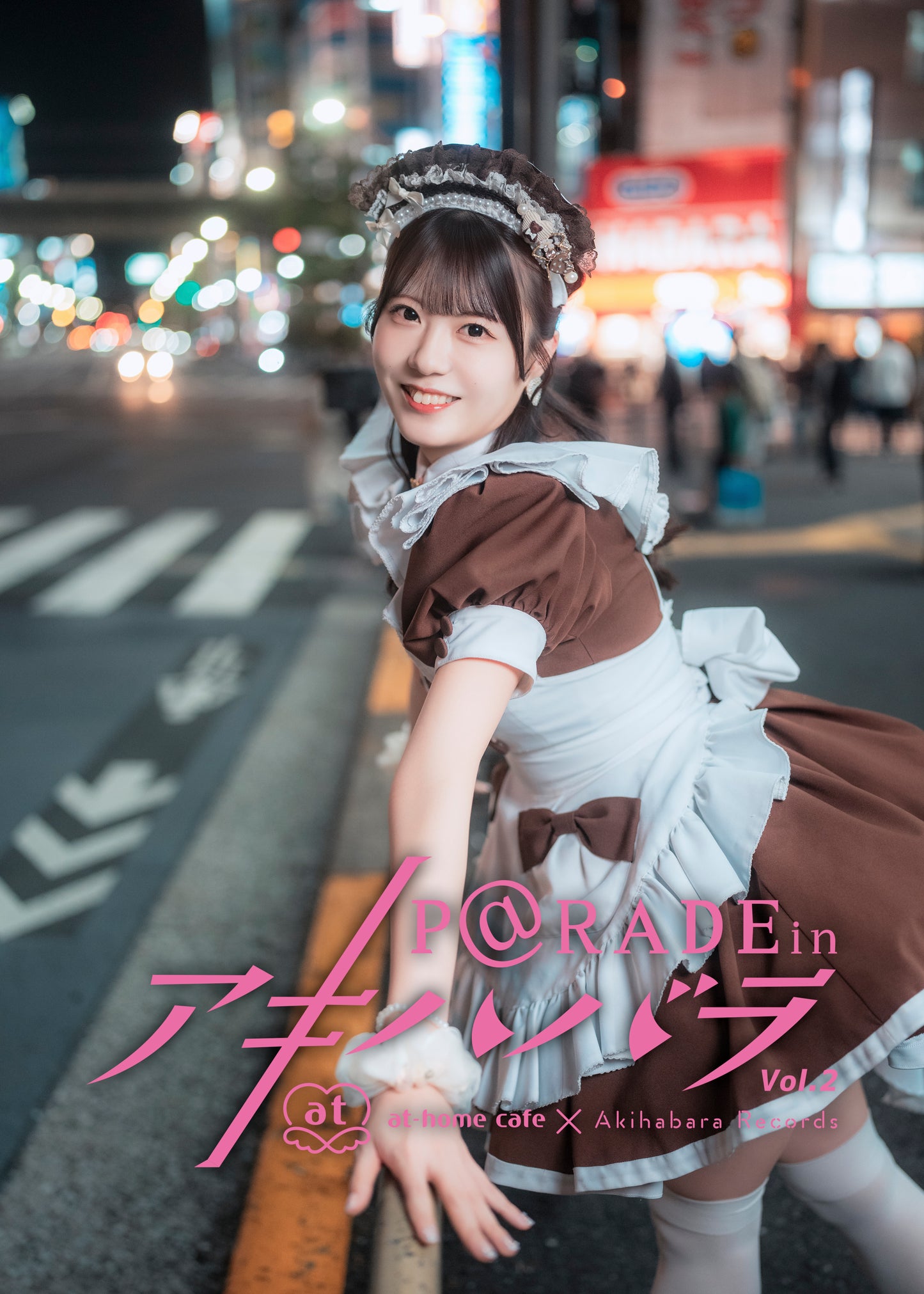 20.【限定版 ことは Ver. 】P@rade in アキハバラ【写真集】