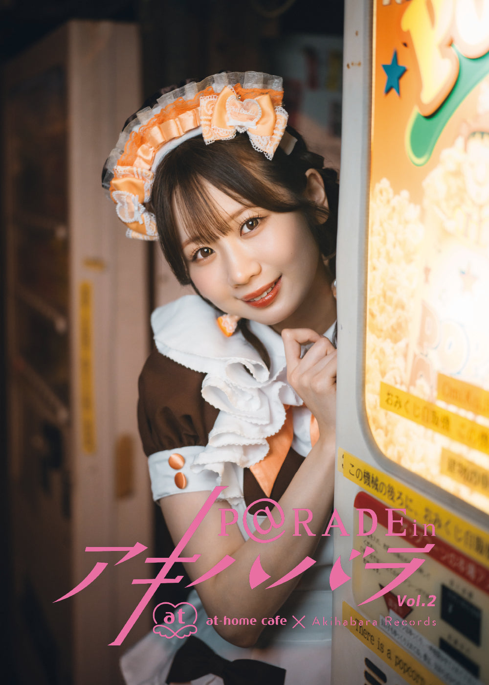 8.【限定版  でーち Ver. 】P@rade in アキハバラ【写真集】