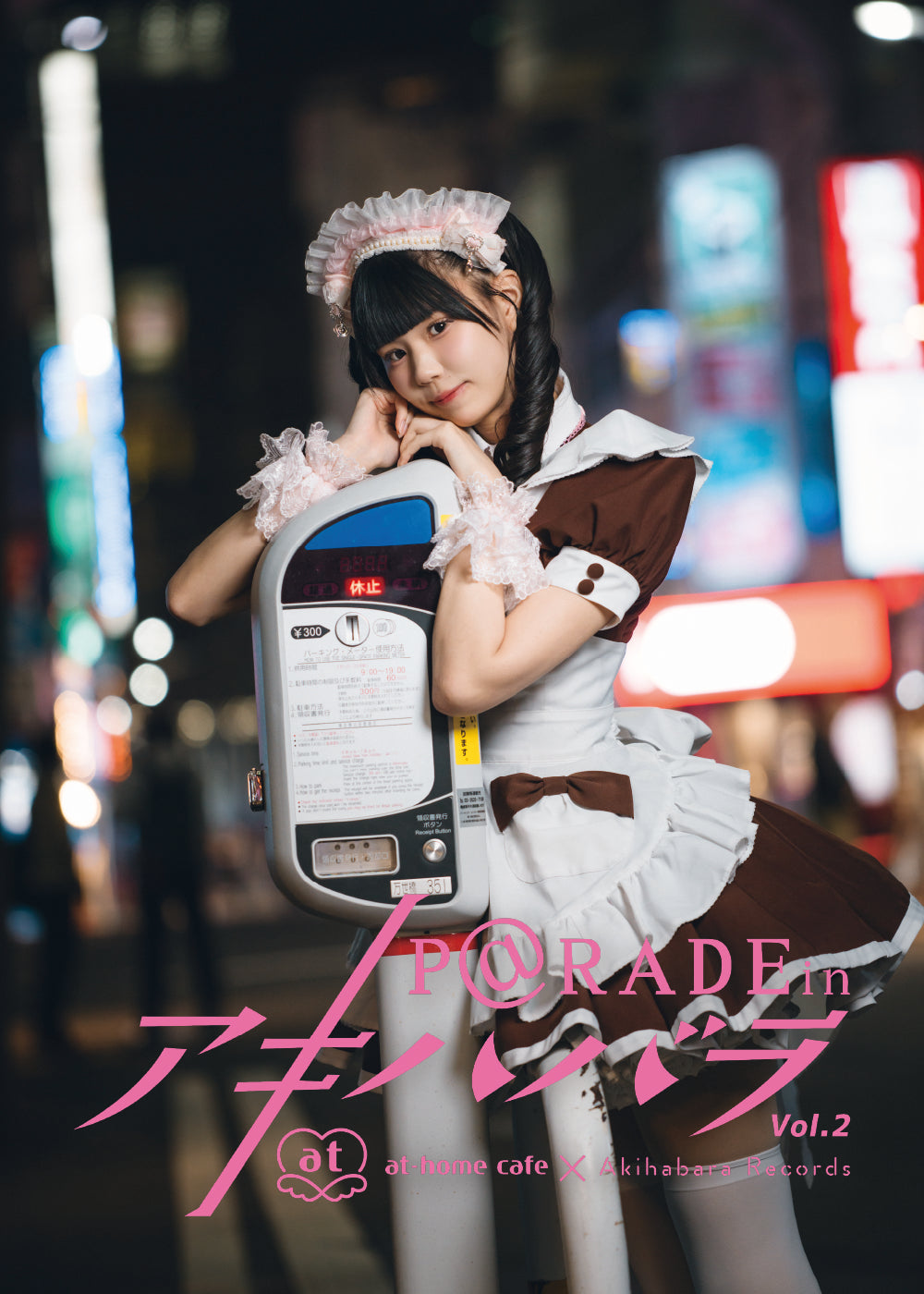 28.【限定版  なごみ Ver. 】P@rade in アキハバラ【写真集】