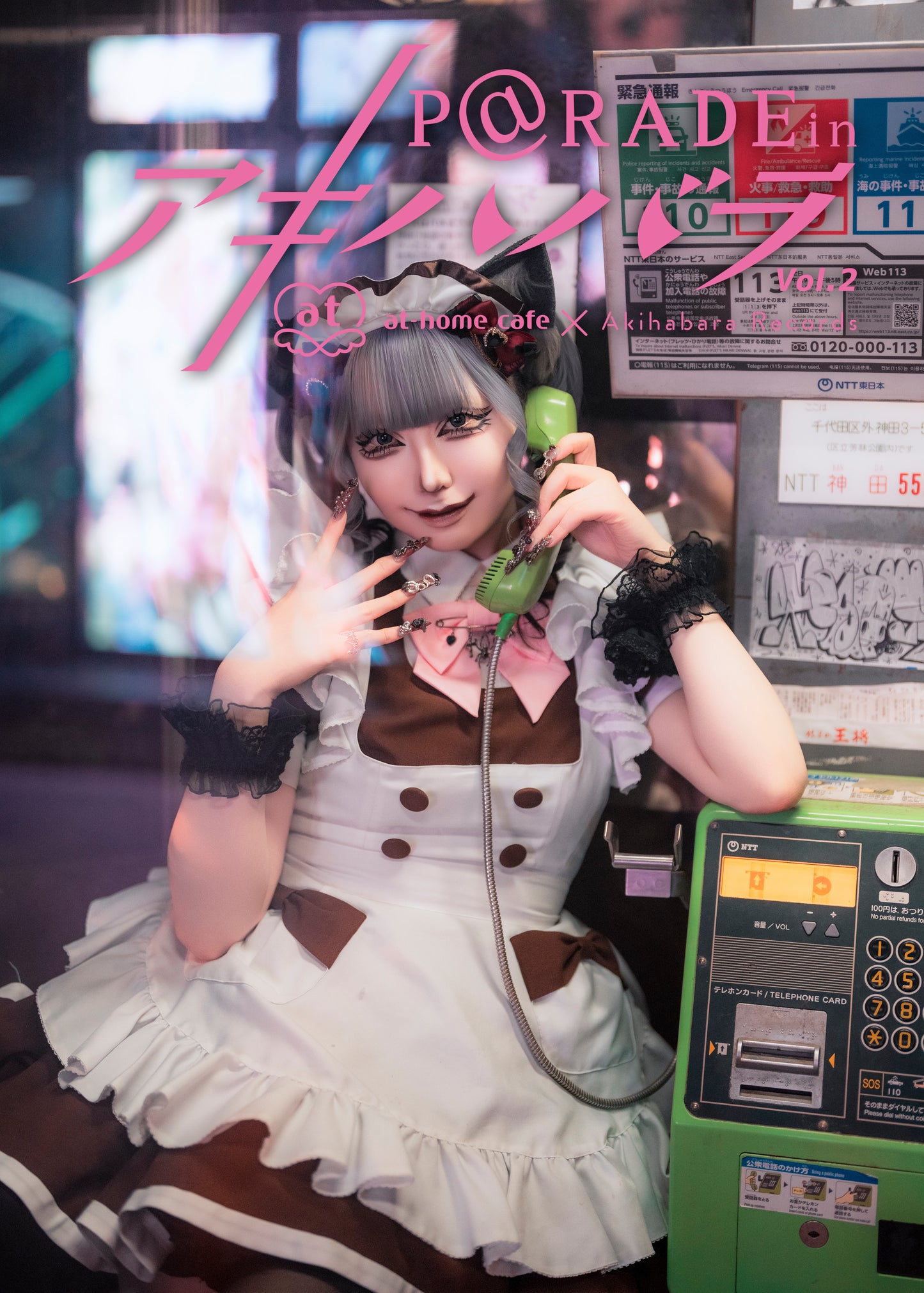 29.【限定版 セレン Ver. 】P@rade in アキハバラ【写真集】