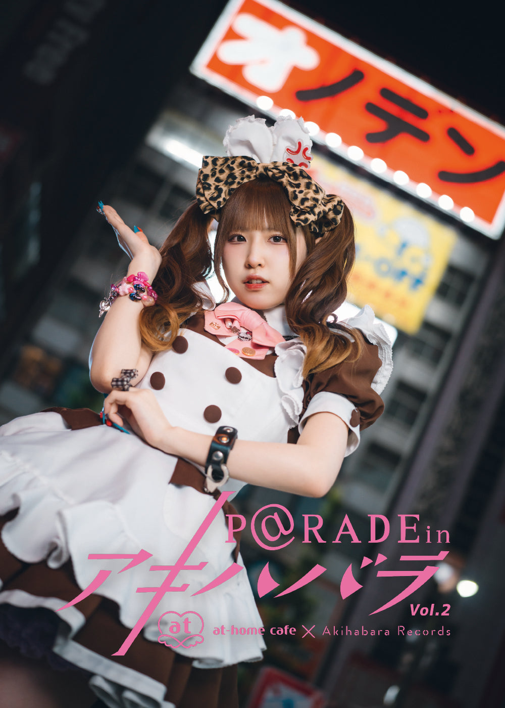 32.【限定版  ねぼけ Ver. 】P@rade in アキハバラ【写真集】