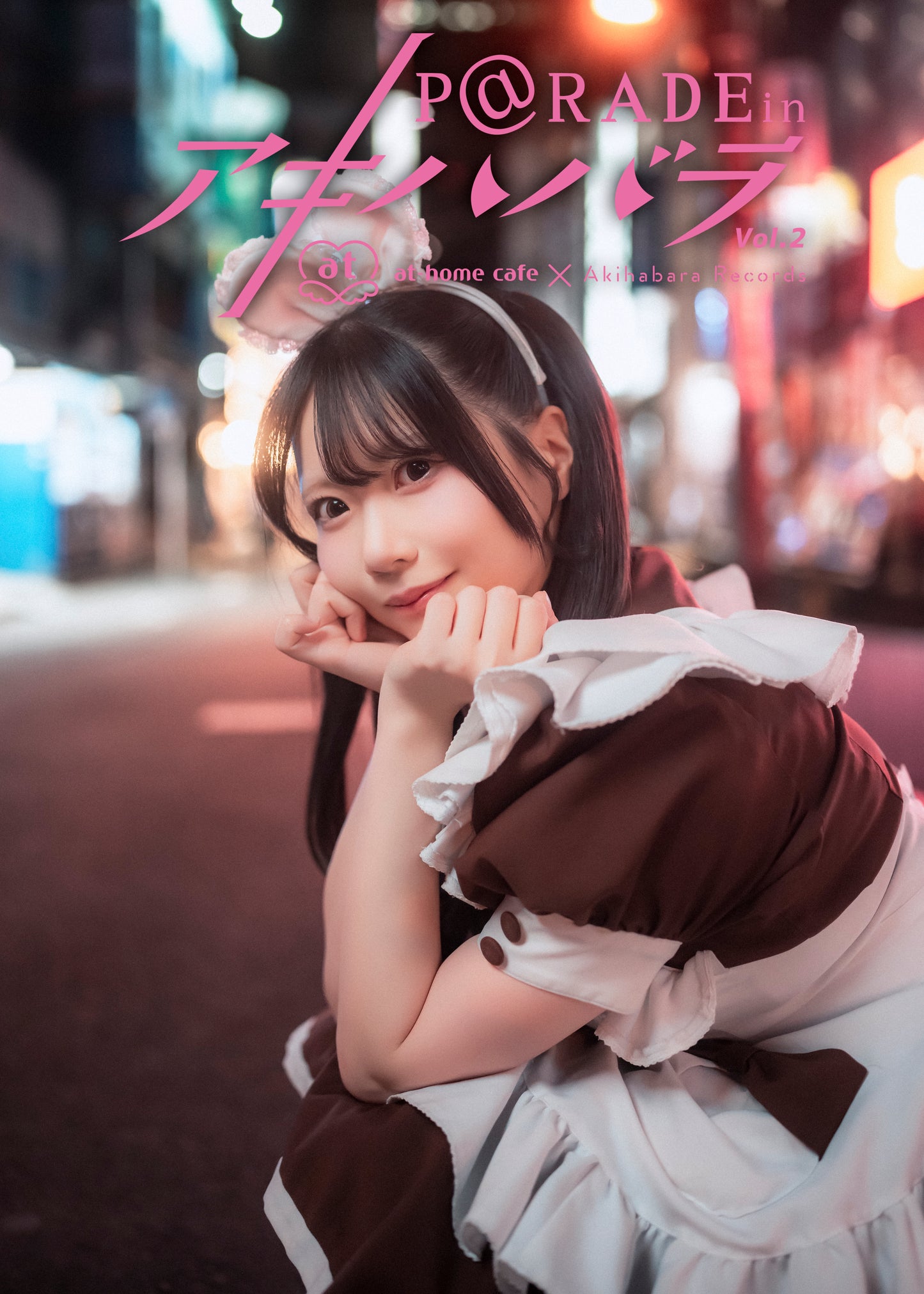 13.【限定版 るんるん Ver. 】P@rade in アキハバラ【写真集】
