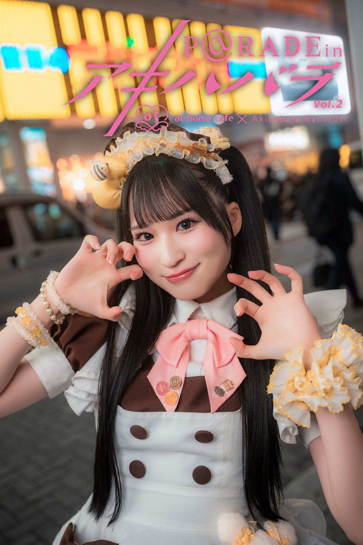 17.【限定版 こぐま Ver. 】P@rade in アキハバラ【写真集】