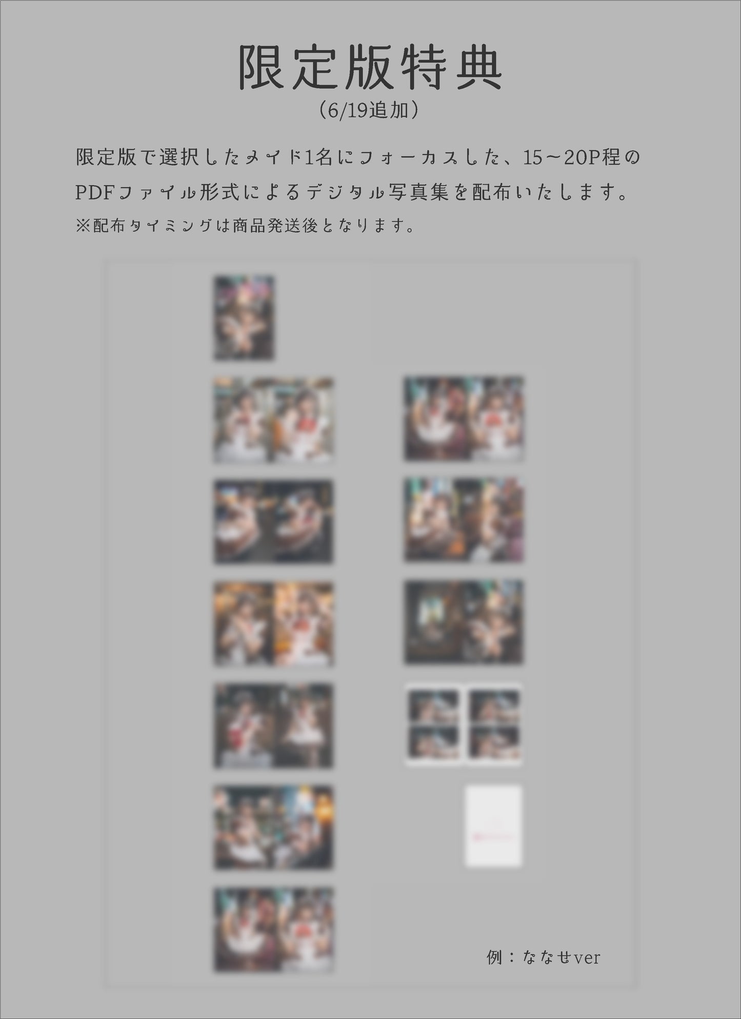 #02【限定版 みぽるんVer 】P@rade in アキハバラ【写真集】