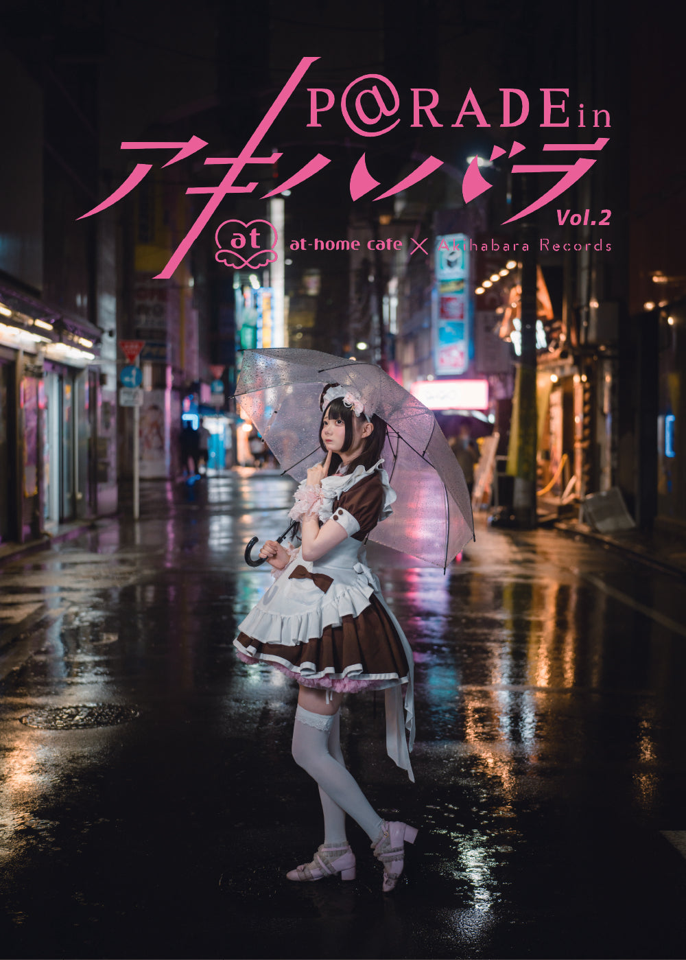 30【限定版  ふれん Ver. 】P@rade in アキハバラ【写真集】