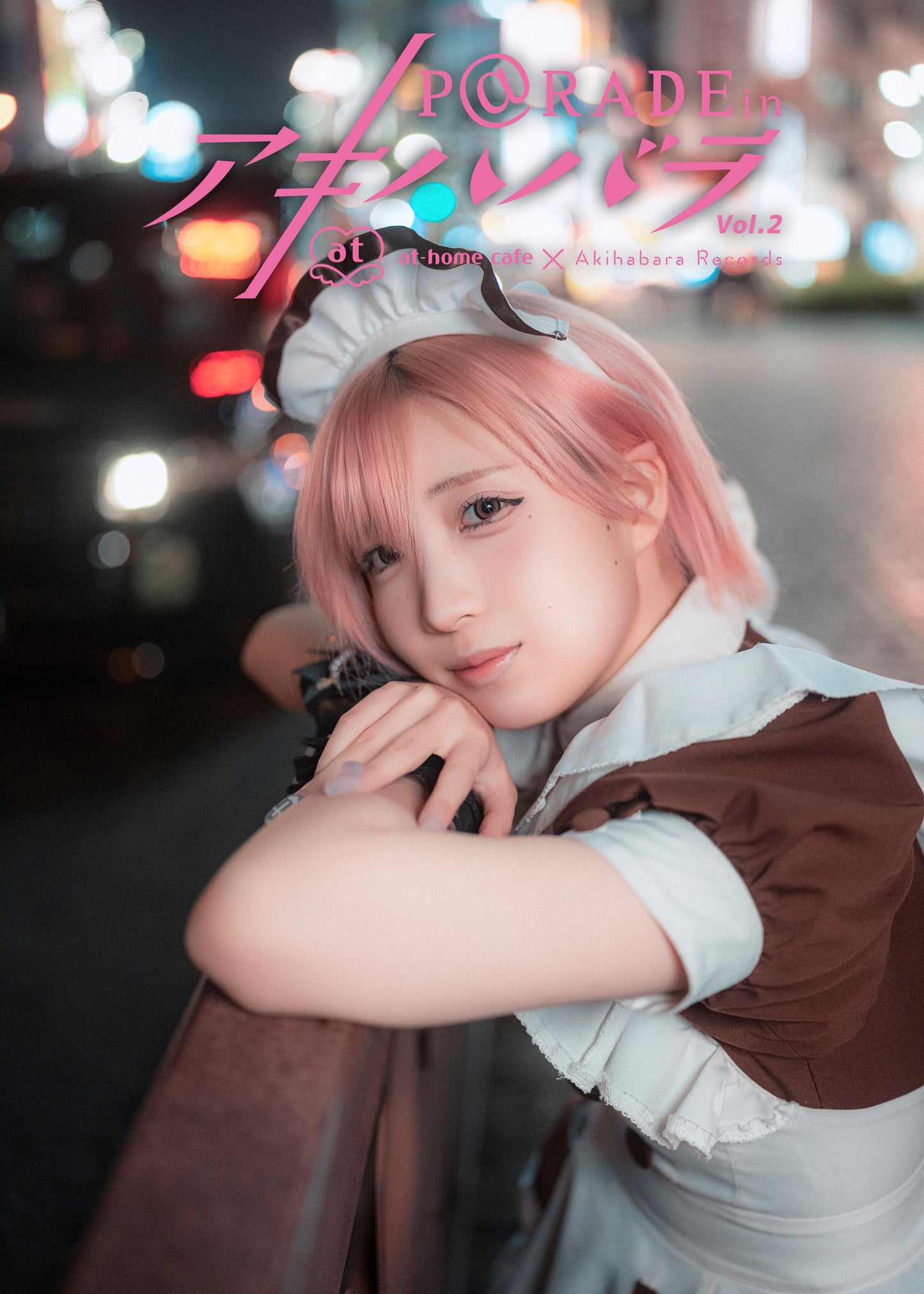 16.【限定版  わおんVer. 】P@rade in アキハバラ【写真集】