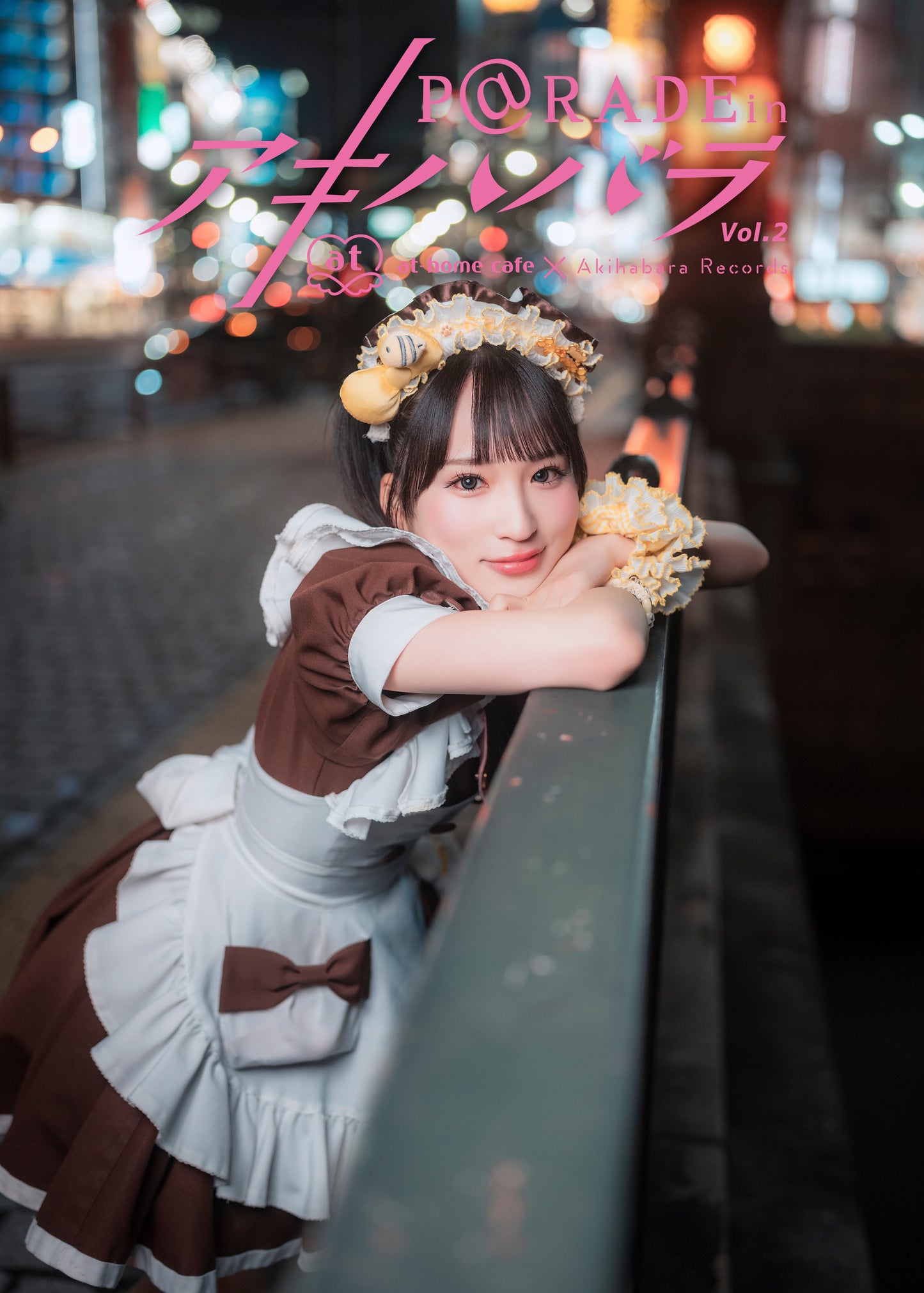 17.【限定版 こぐま Ver. 】P@rade in アキハバラ【写真集】