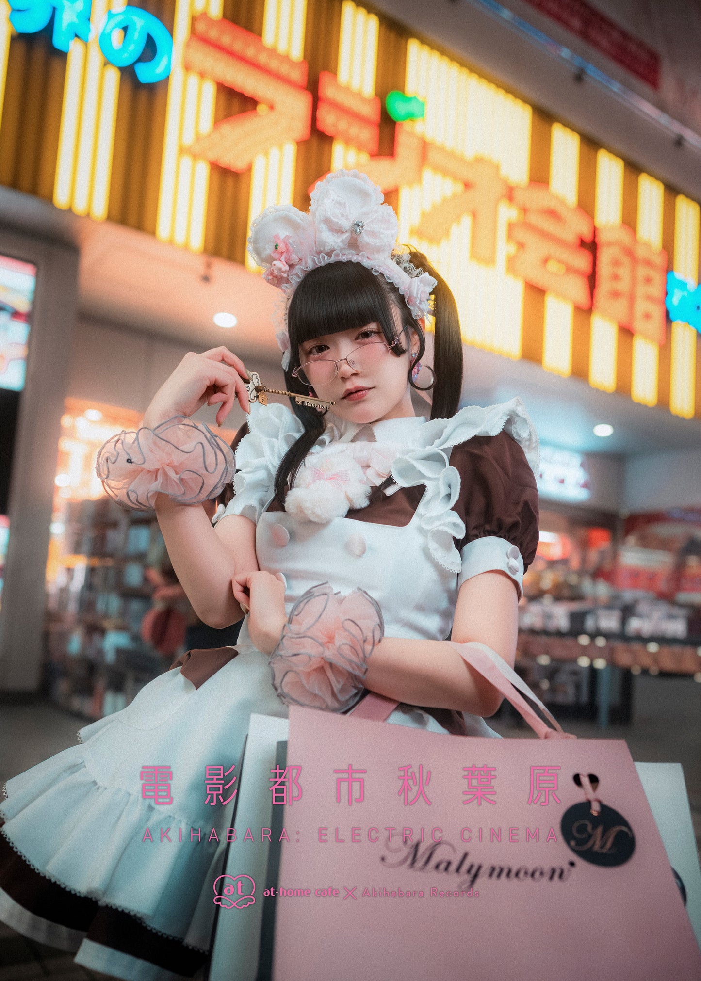 （通常版）電影都市 秋葉原 【限定冊子付き ふわる Ver. 】