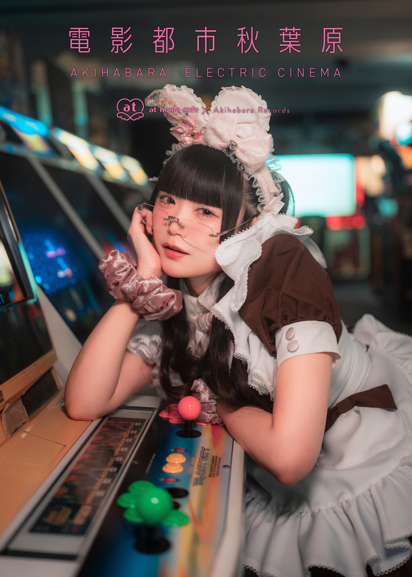 （通常版）電影都市 秋葉原 【限定冊子付き ふわる Ver. 】