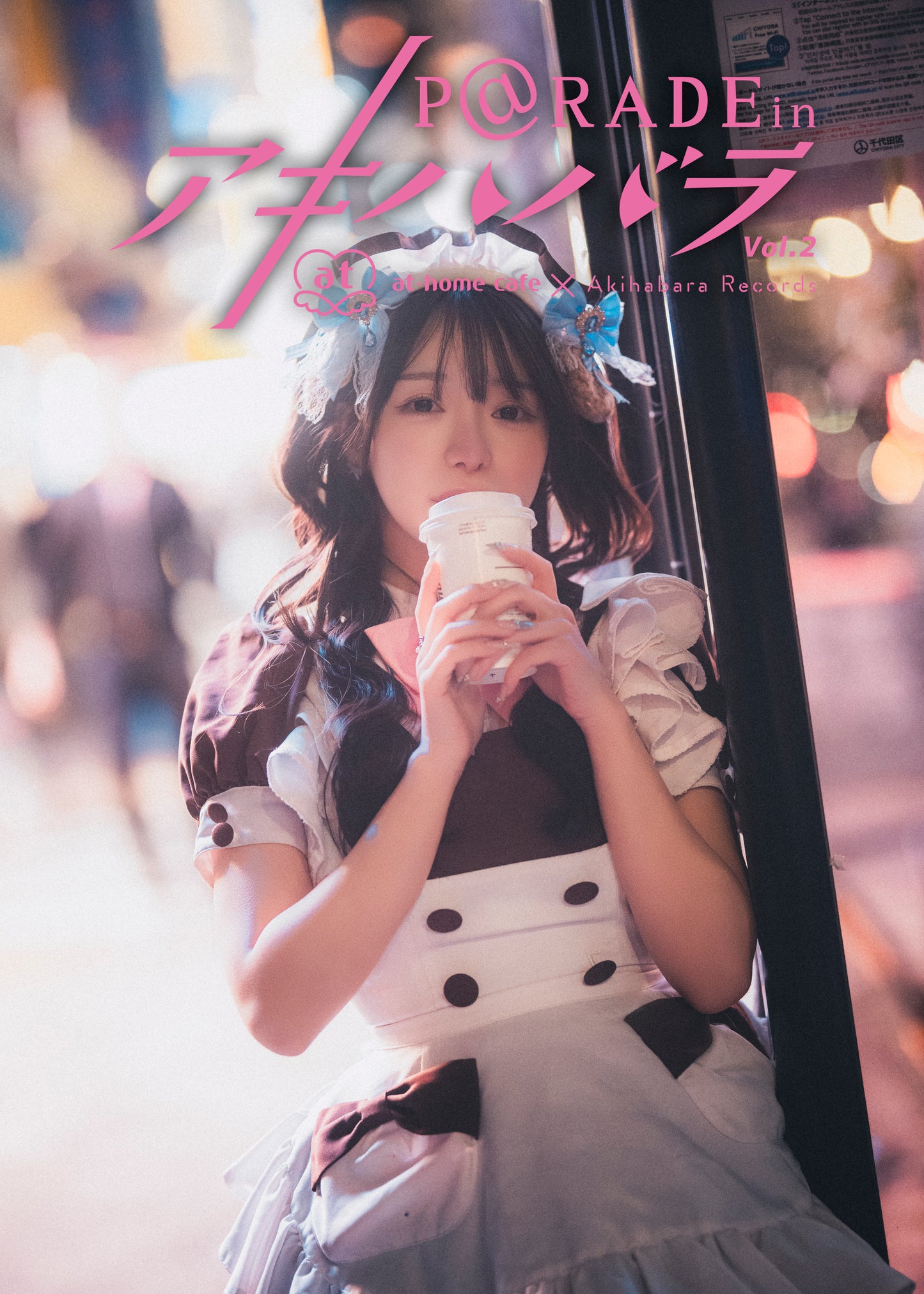 18.【限定版 みたま Ver. 】P@rade in アキハバラ【写真集】