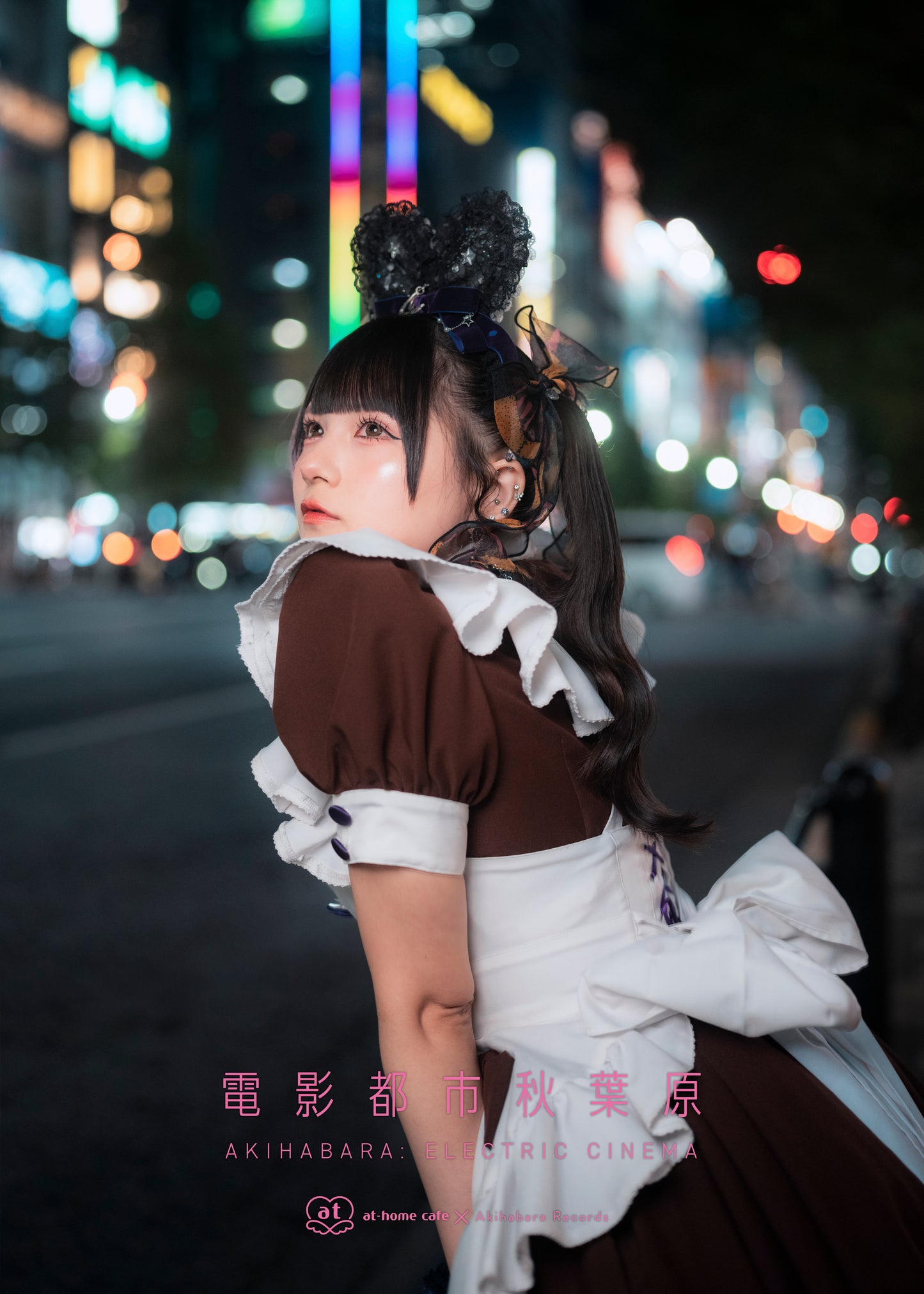 （通常版）電影都市 秋葉原 【限定冊子付き めらる Ver. 】