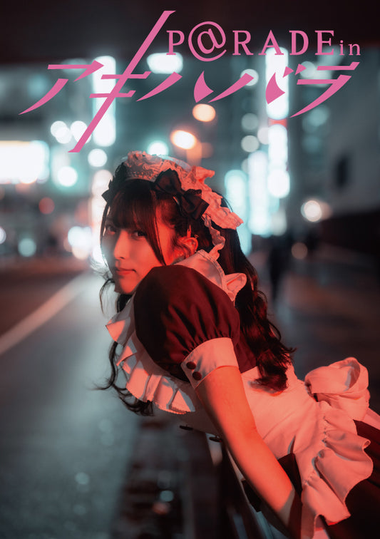 #03【限定版 さわだVer 】P@rade in アキハバラ【写真集】