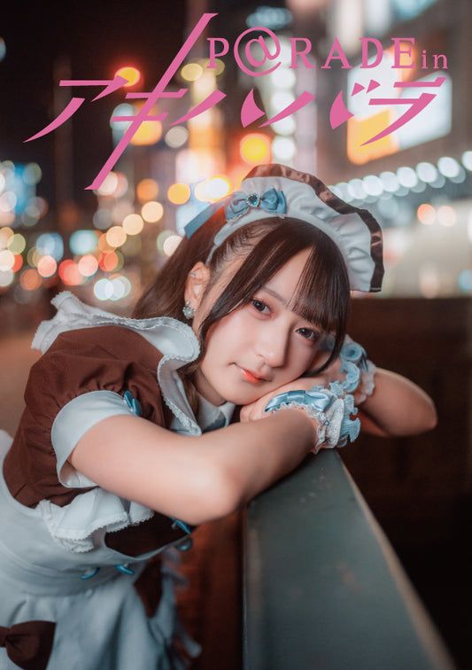 #06【限定版 みしなVer 】P@rade in アキハバラ【写真集】