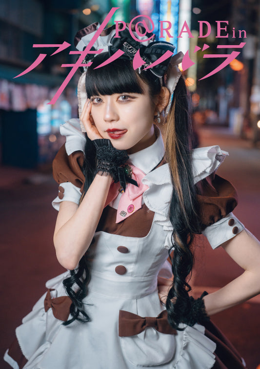 #04【限定版 ミカミVer 】P@rade in アキハバラ【写真集】