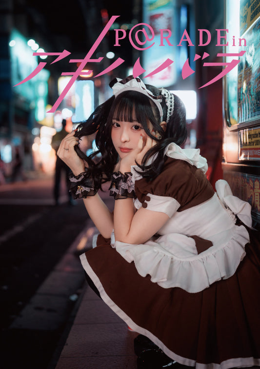 #09【限定版あららVer 】P@rade in アキハバラ【写真集】