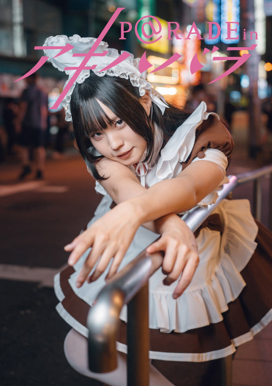 #11【限定版 みらんだVer 】P@rade in アキハバラ【写真集】